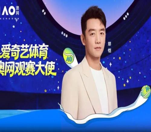 2026澳网盛宴启幕：新王对决&传奇回归一球制胜点燃全新大满贯