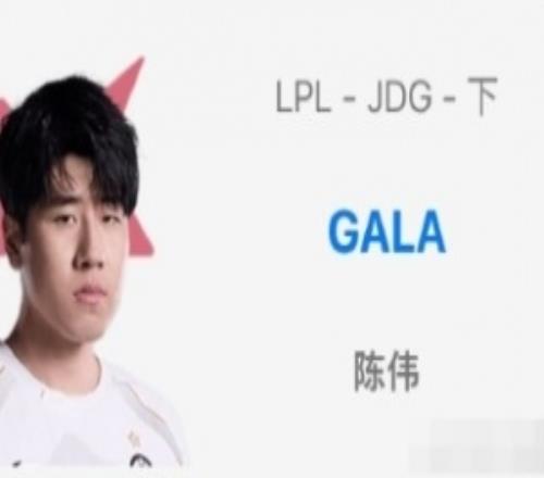 OBGG显示：下路选手GALA和辅助Vampire加入JDG