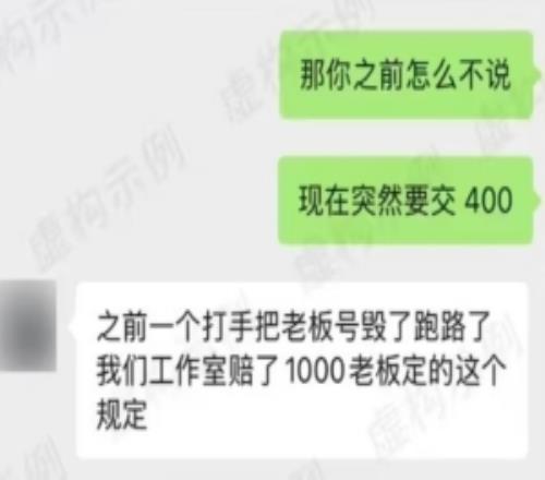 微信揭秘“游戏代练骗局”：先交钱后上岗的诈骗套路