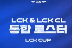 全员集结！LCK官方发布LCK十支队伍参加2026LCKCUP阵容