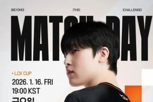 HLE发布赛前对阵T1海报：在橙色的应援中，开启2026赛季