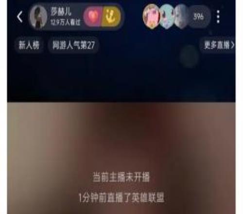 吃这碗饭还不注意言辞网红莎赫儿疑似嘲讽LPL像人机导致直播间被封