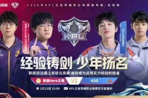 拿下胜利！Hero击败KSG打破其领跑优势！Hero32KSG