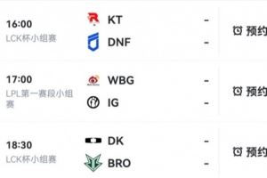 蟹勇者！直播平台SOOP策划岩蟹比赛预测：蟹老板看好DNF和BRO