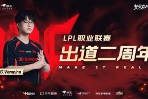 JDG庆祝VampireLPL出道两周年：此刻向前，万般可能正在发生