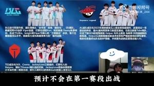 Breathe：如果TES第一赛段分高，Jackeylove应该很快就回来了