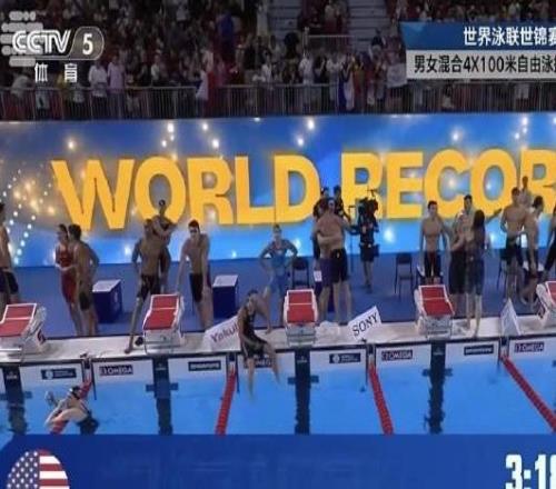 男女混合4x100米自由泳接力：美国队3分18秒48，打破世界纪录夺冠