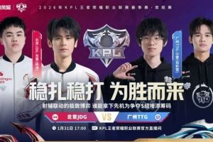 小雪射手数值超标攻克JDG拿下胜利！JDG锁定A组TTG31JDG