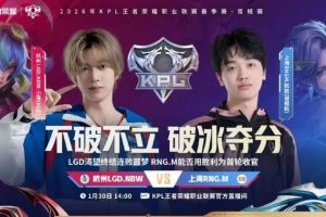 LGD鏖战五局战胜RNG成功终结连败！RNG失败收官LGD32RNG