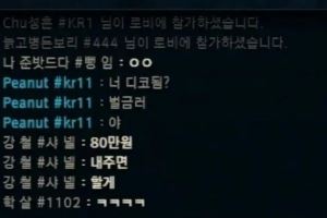 新外号“罚款赫”Ruler被封号后Peanut：你可以dico吗罚款赫