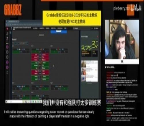 BLG训练赛都打不明白了FNC主教练：12输给VKS但21战胜过BLG
