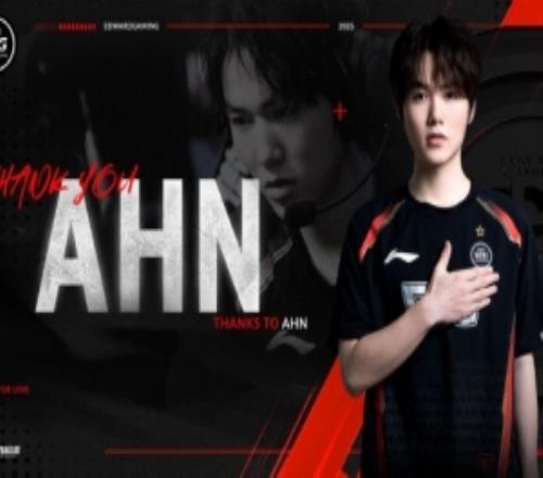 EDG官宣人员变动：下路选手安善业ID：Ahn即日起正式离队