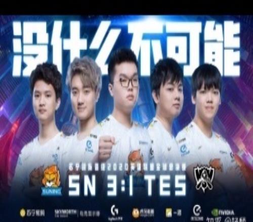 Bin哥又要终结哥哥的世界赛之旅吗五年前的10月25日TES不敌SN结束S10的征途