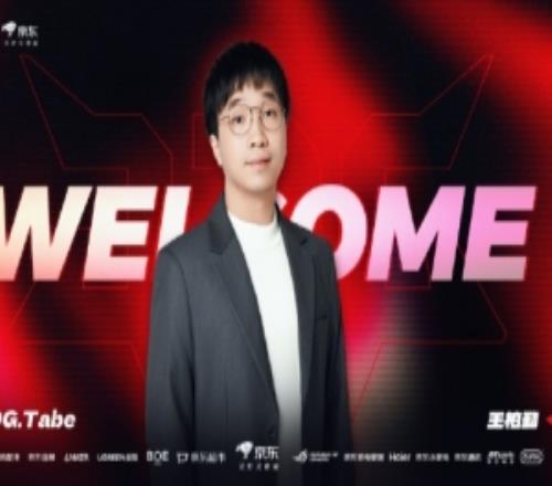褒贬不一！粉丝热议JDG官宣Tabe：好好调整以后输了就不要怪bp咯