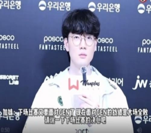 viper：我相信我们能战胜GEN，最警惕Chovy选手