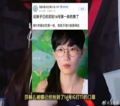 媒体人谈女版Faker不去现场观赛：明智Faker女粉巨多容易出节奏