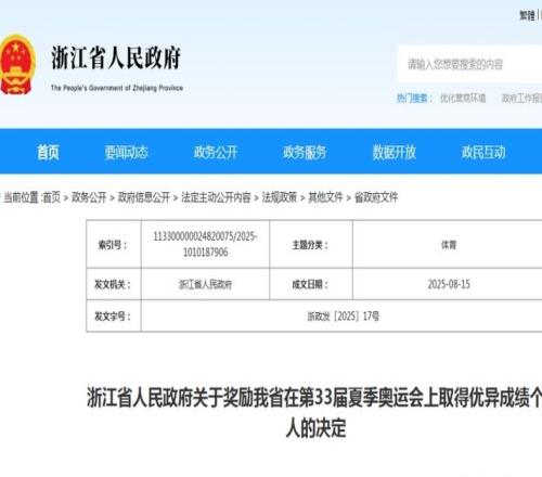 潘展乐等，记大功！