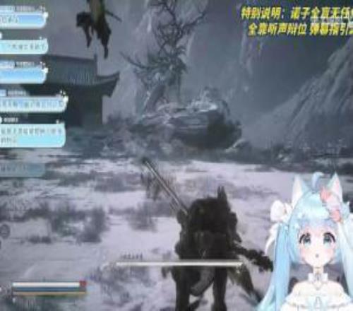 B站知名盲人UP诺子喵呜仅靠听声辩位击败《黑神话》二郎神