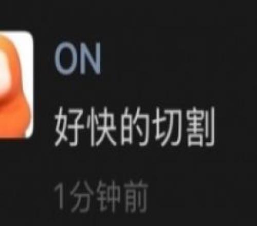 说的不是ELK爆料人：ON和ELK关系本来就一般让他心寒的是shad0w的微博