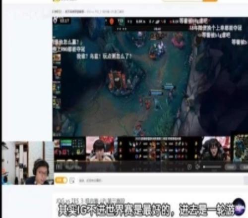 米勒：今年S赛在国内不管成绩怎么样IG重组最初目标就是进世界赛