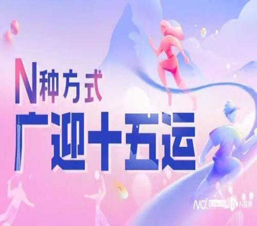 广州南沙的“网球战略”：用一颗小球，赢得高端人才