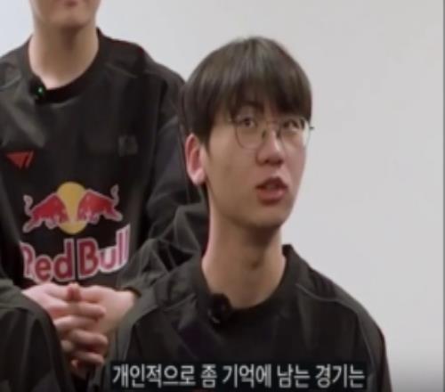 Doran：印象深刻是世界赛第一场和IG的比赛因为是没有后路的状态