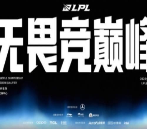 LPL赛区资格赛第一日宣传片Meiko：我们一定会把握最后一次机会