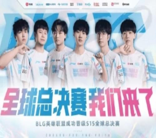 外网热议BLG获胜：Elk可能送不会怂感觉BLG蜜月期变短