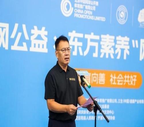 营养助力成长好土壤！东方素养“网球第一课”公益活动在京举行