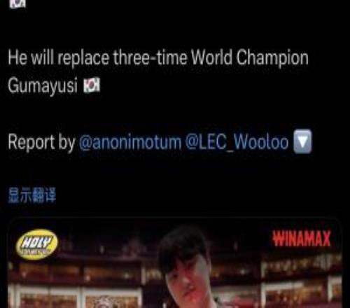 原来是Peyz吗！外媒爆料：Peyz将加入T1代替Gumayusi
