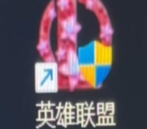 七夕的小彩蛋LOL客户端图标变为粉红色庆祝节日