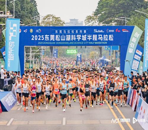 东莞松山湖科学城半程马拉松开跑，冠军出炉！