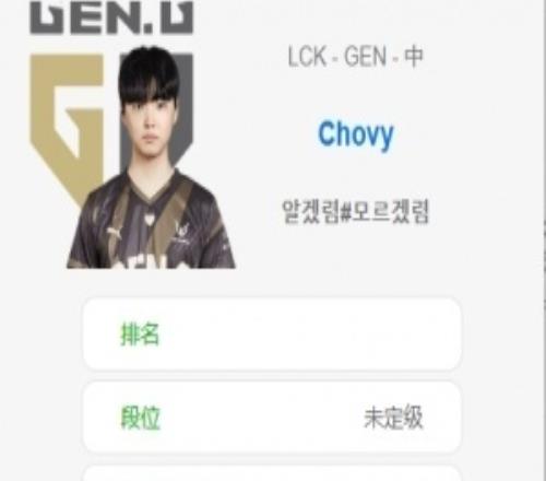 排位不如斗魂！赢下T1后，Chovy再次登上韩服帐号开玩斗魂竞技！