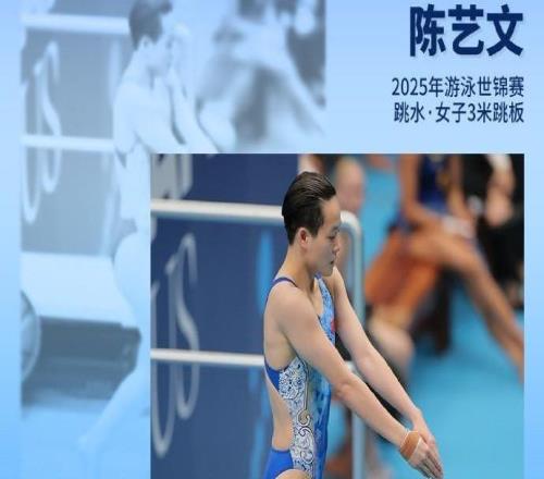女子3米板：陈艺文、陈佳强势包揽冠亚军，中国队达成14连冠