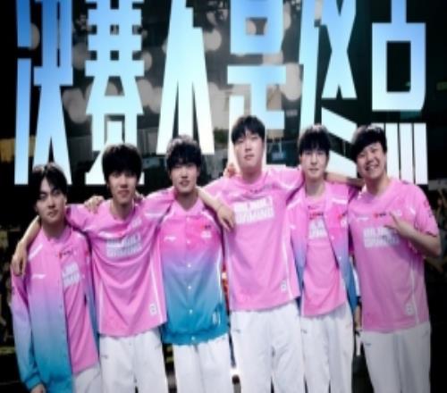 LPL官方祝贺BLG晋级世界赛：决赛不是终点，而是更高舞台的起点！