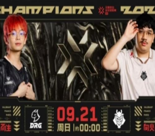 精彩博弈！G2后程发力攻克DRG道具配合拿下首局G210DRG