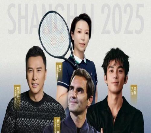上海网球大师赛宣布表演赛阵容：费德勒、吴磊、郑洁和甄子丹