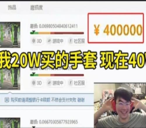 姿态看自己CSGO手套暴涨一倍惊呆了：我20W买的现在40W我发了！