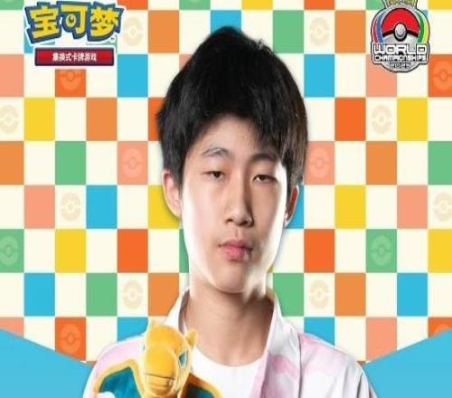 国内首冠！中国选手夺宝可梦卡牌世锦赛少年组冠军