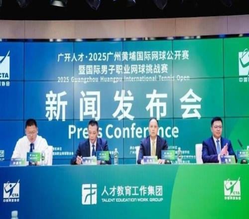 广州黄埔国际网球公开赛9月开启，张之臻吴易昺领衔参赛