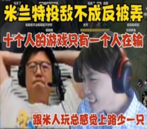 解说杯试训最难受一集！米勒投敌反被弄zzm130将大米打成倒三角