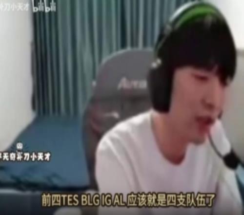 Cryin：为什么总贬低IGIG打团拉扯很好很难掉前四