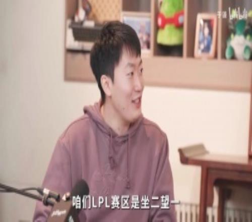 管泽元：LPL赛区坐二望一，亚洲队伍基本上是最强的