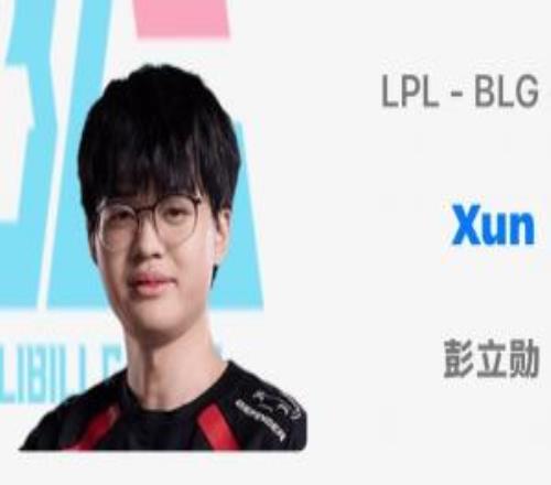 浪子要回家了OBGG显示：BLG.Xun！
