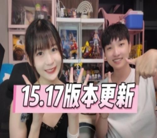瞳夕&Xiye情侣档讲解15.17版本：这下野区人满为患了呀！