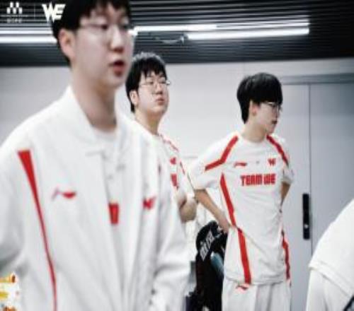 想着怎么打EDGNIP吧！WE确定无缘直通季后赛将征战骑士之路