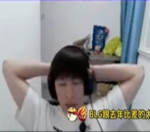 H4cker：BLG跟去年比差太大，操作手法好但也是最装逼的