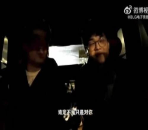 BLG经理和XUN谈话：教练对你们要求肯定是更严格明年要洗刷一下
