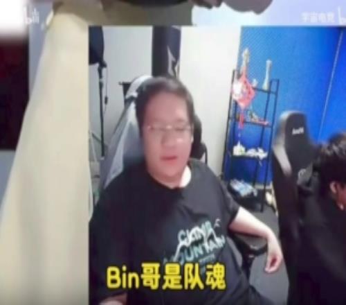 KID：BLG换左手都不可能换Bin哥，Bin哥是队魂