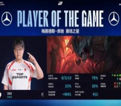 一把剑魔爽砍一把纳尔爽A！369对阵AL拿下两个MVP
